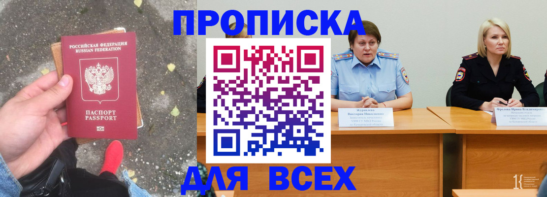 миграционный учет в Вилюйске