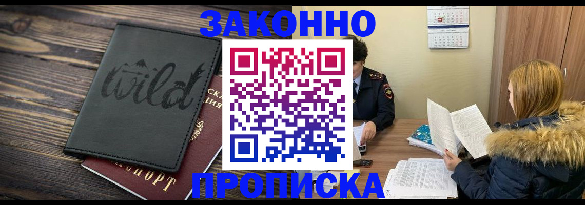 прописка поиск в Вилюйске