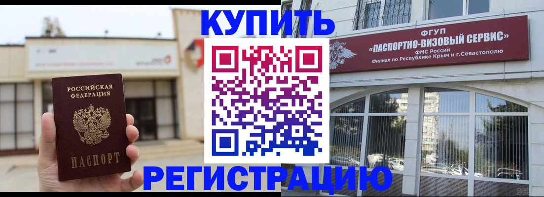 прописка законно в Вилюйске