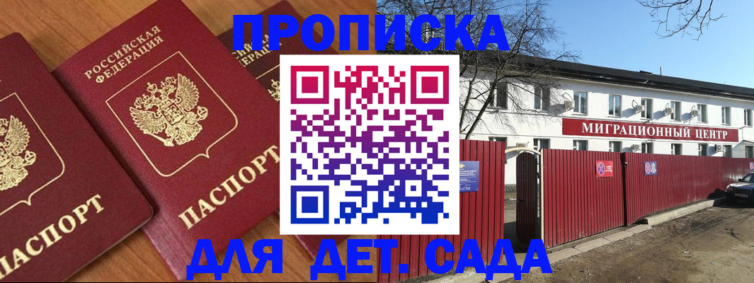 миграционный учет в Вилюйске