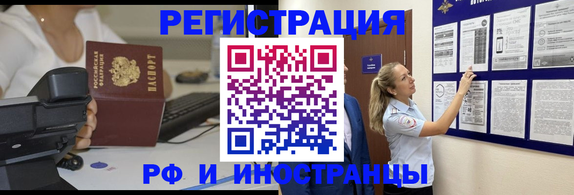 регистрация в Вилюйске